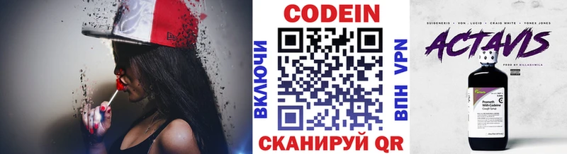 Кодеин Purple Drank  цены наркотик  Полтавская 