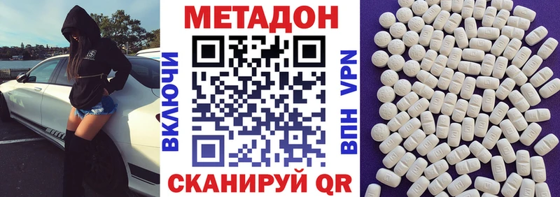 МЕТАДОН VHQ  мега как войти  Полтавская 